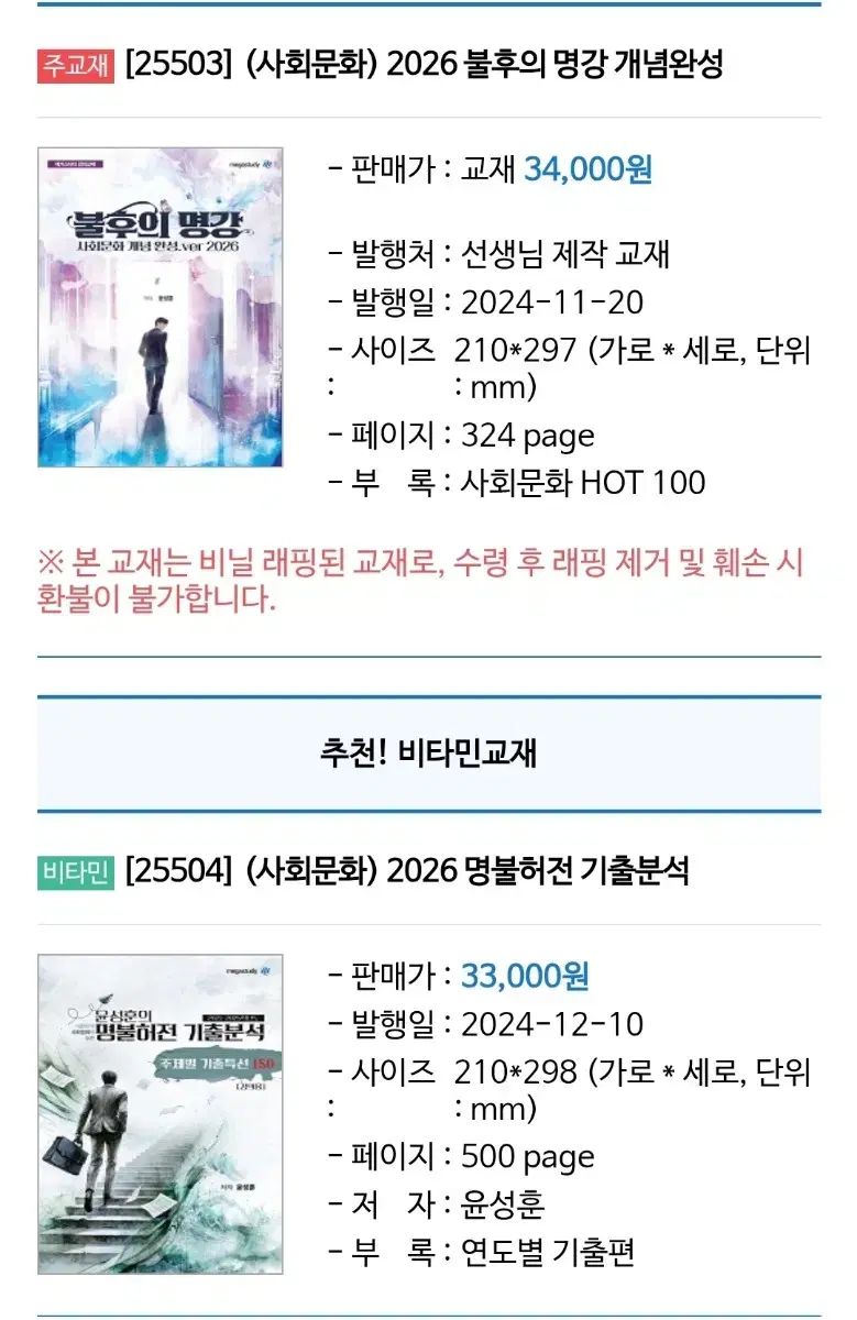 2026 윤성훈 사회문화